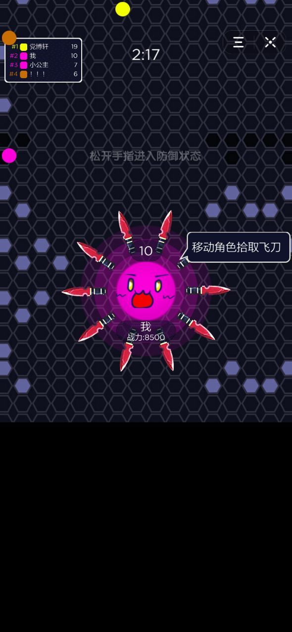 飞刀乱斗钻石安卓版 V1.0图3