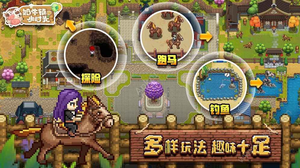 奶牛镇的小时光金币安卓版  v2.2.1图3