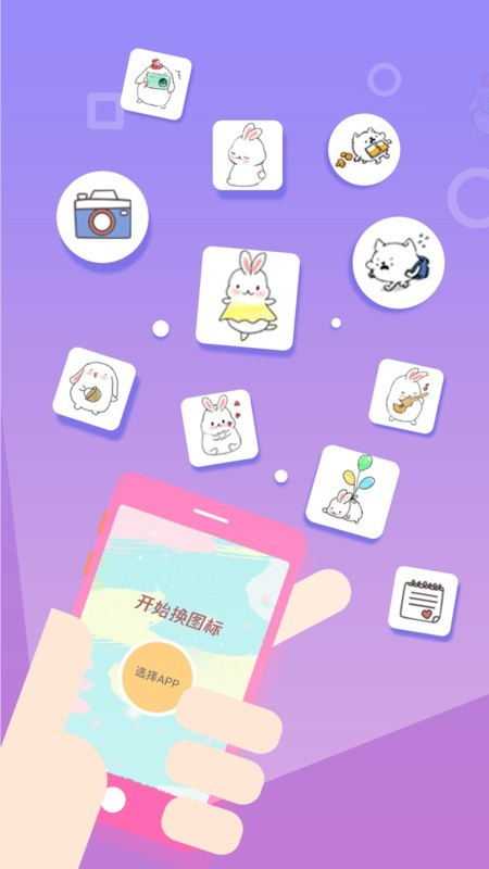 熊猫图标助手图2