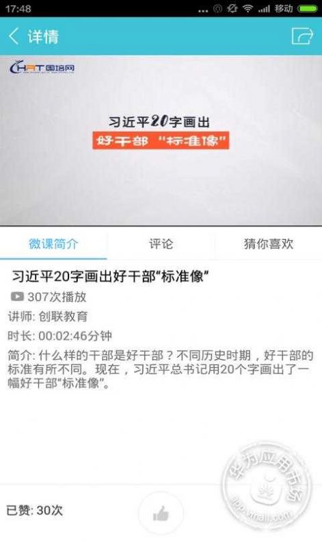 融学app最新版下载公务员学习网  v5.2.7图2