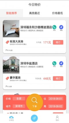 分钟住图3