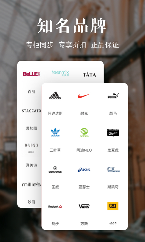 优购时尚商城图2