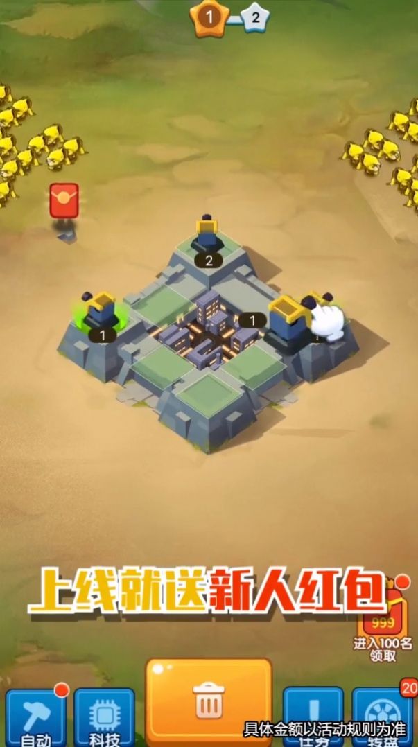 保卫大富翁红包版福利游戏  v1.0.349图4