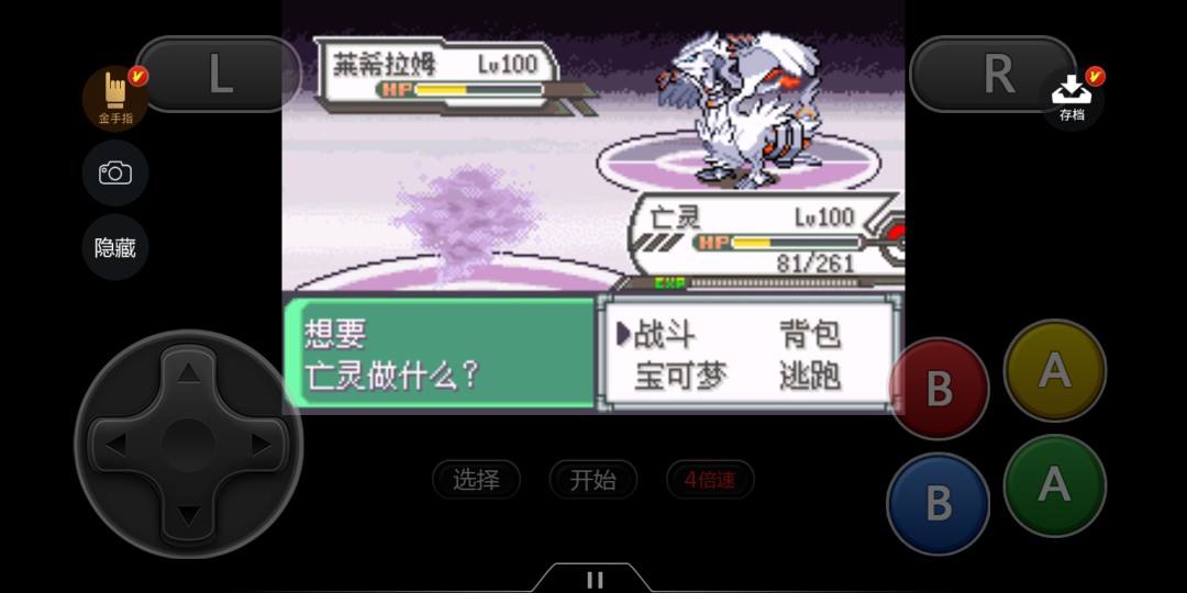 传说绿宝石火箭队模式合集