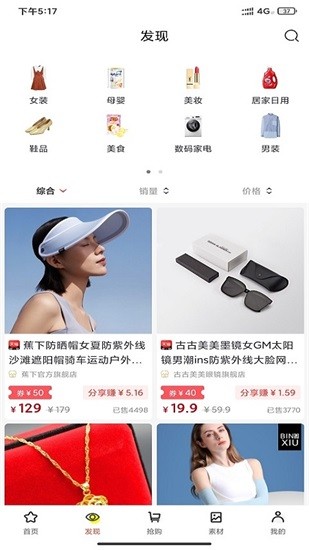 全民乐淘安卓版app软件  v1.0图2