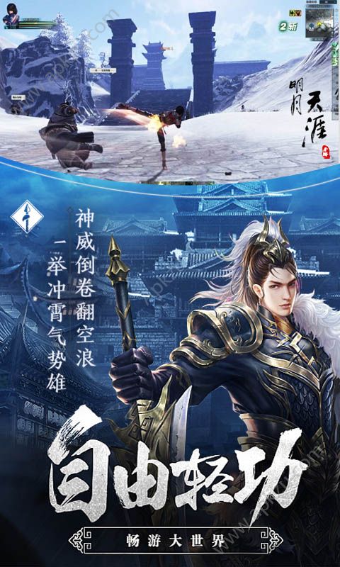 明月天涯满v版图3