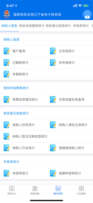 衢州移动办公app官网版  v1.0图4