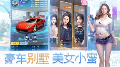 超神炫富系统最新版图3