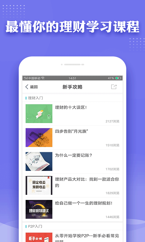 多赚社区app图4