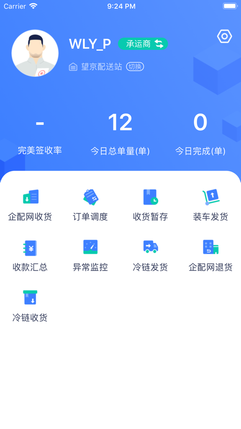 达否app正式版下载  v1.2.1图3