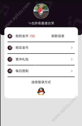 抖友涨粉神器app图1