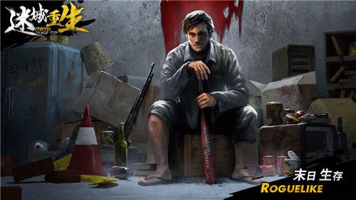 迷城重生游戏下载安卓版图片1