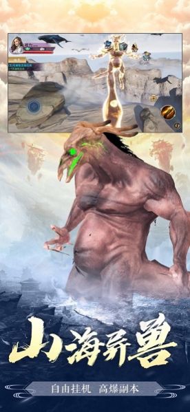 青云传李佳航代言手游图4