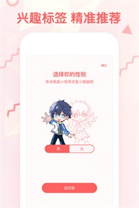 无尽漫画图3