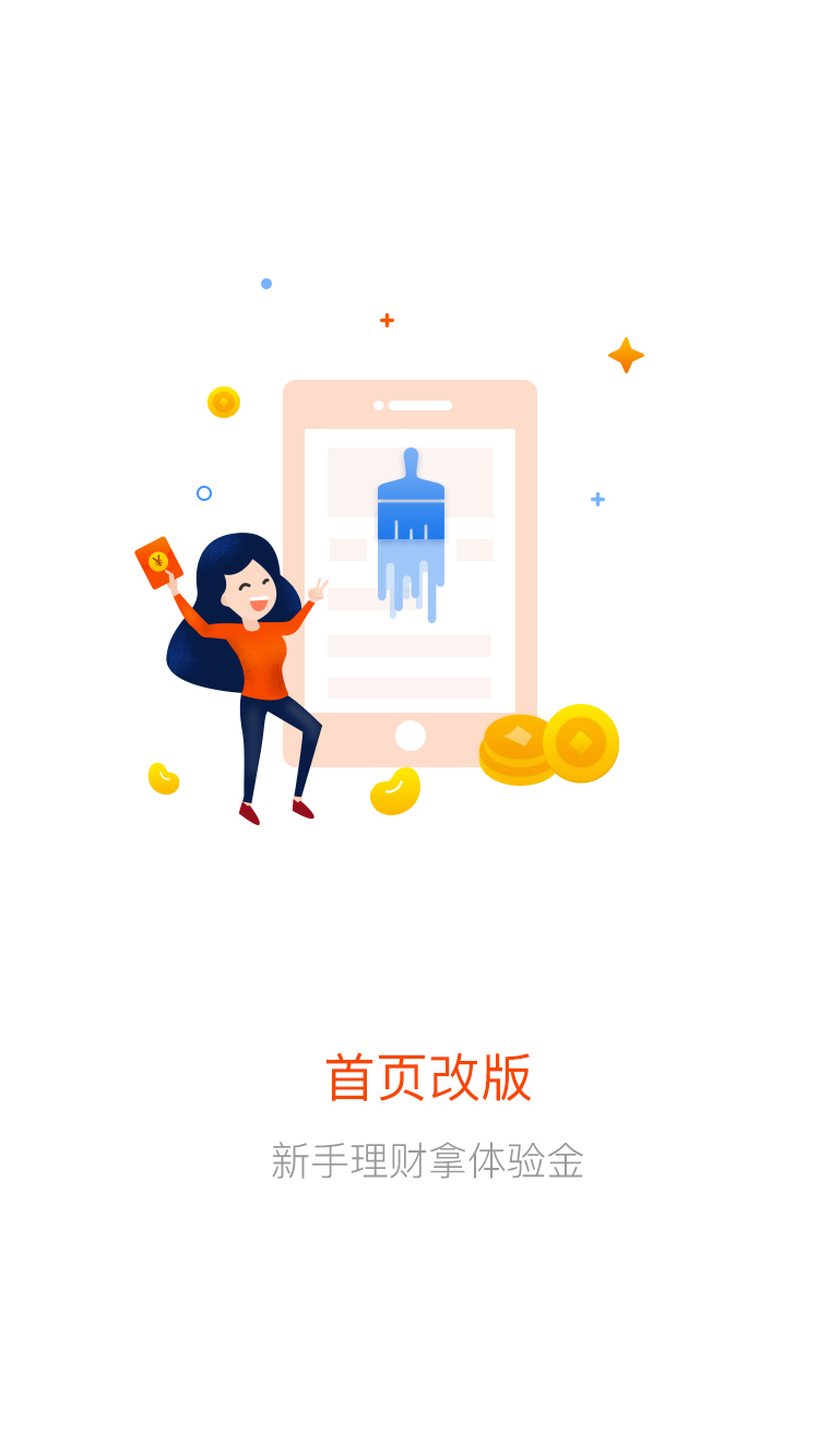 如意钢镚app图1