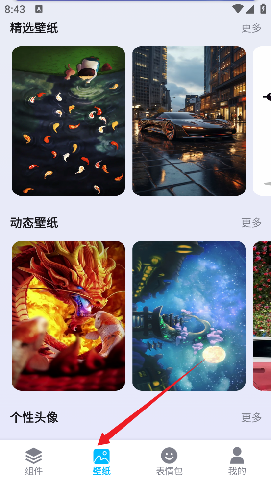 Top精灵小组件图1