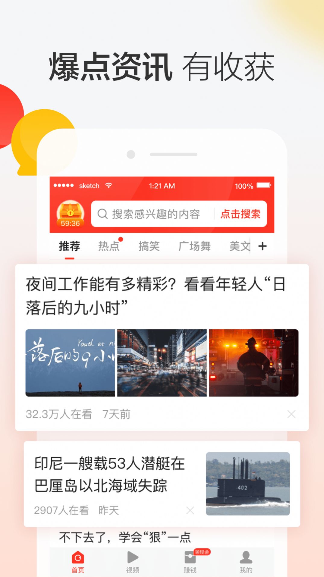 晶彩看点app官方版下载 v8.3.8图4