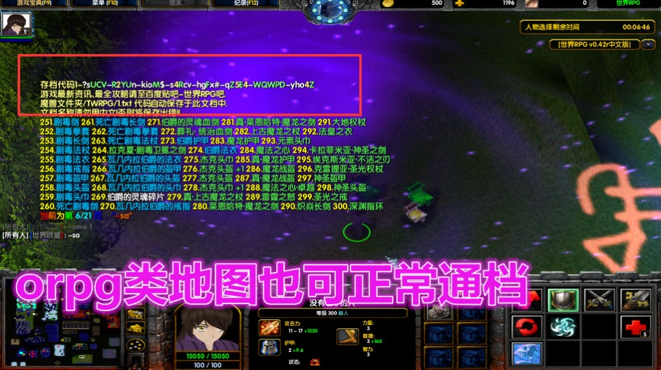 打造万神殿礼包密码图2