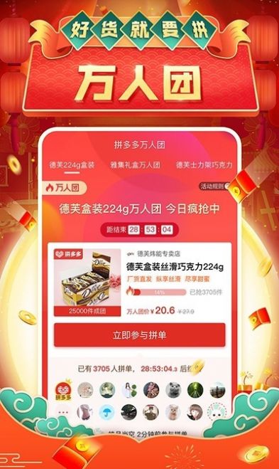 拼夕夕女孩应用下载好物官方app  v6.4.0图2