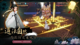 少年阴阳师免费版图3