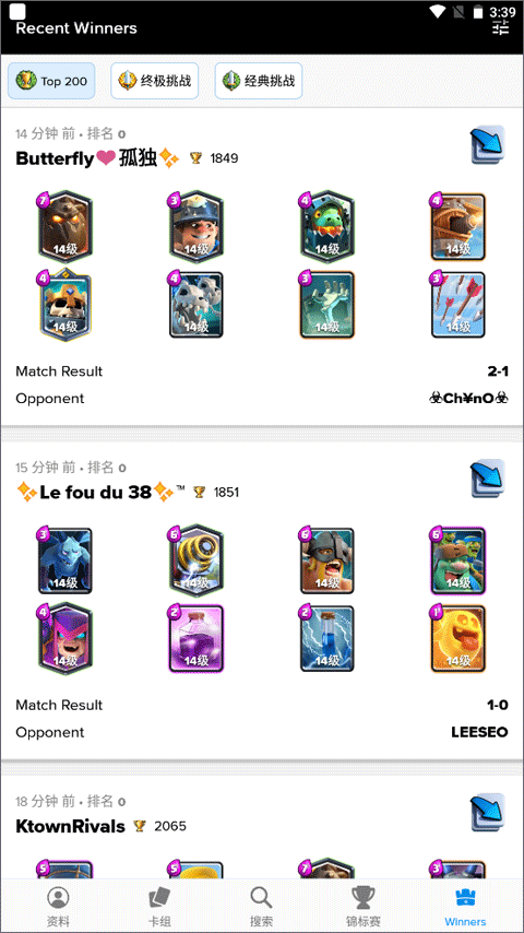 皇室战争宝箱查询工具图4