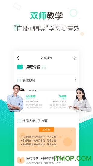 新东方中小学网校图3