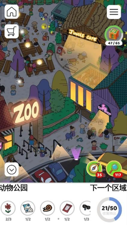 寻宝找一找手机版图1