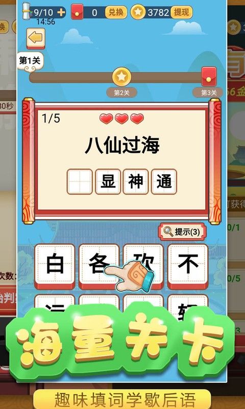 填词小状元福利红包版  v1.0图2