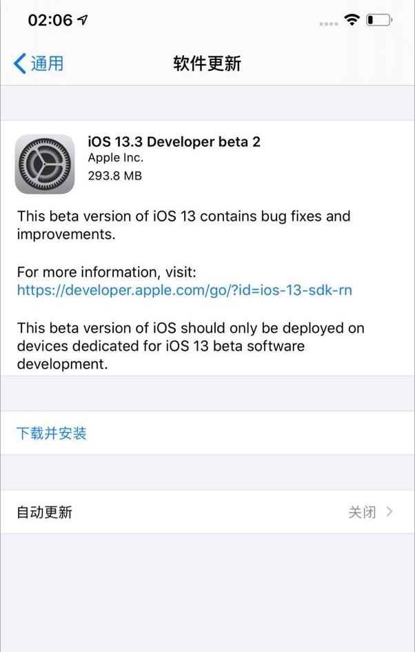 苹果iOS 13.3Beta 2开发者测试版描述文件下载 v13.3图4