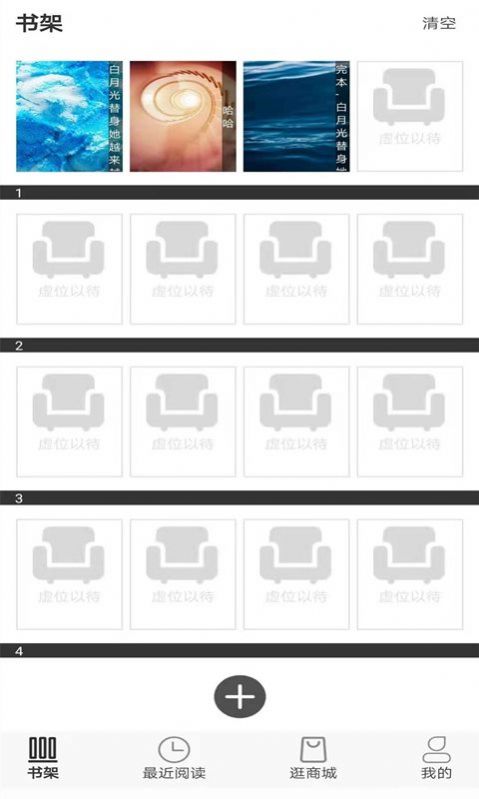 浪云阅读器app图1