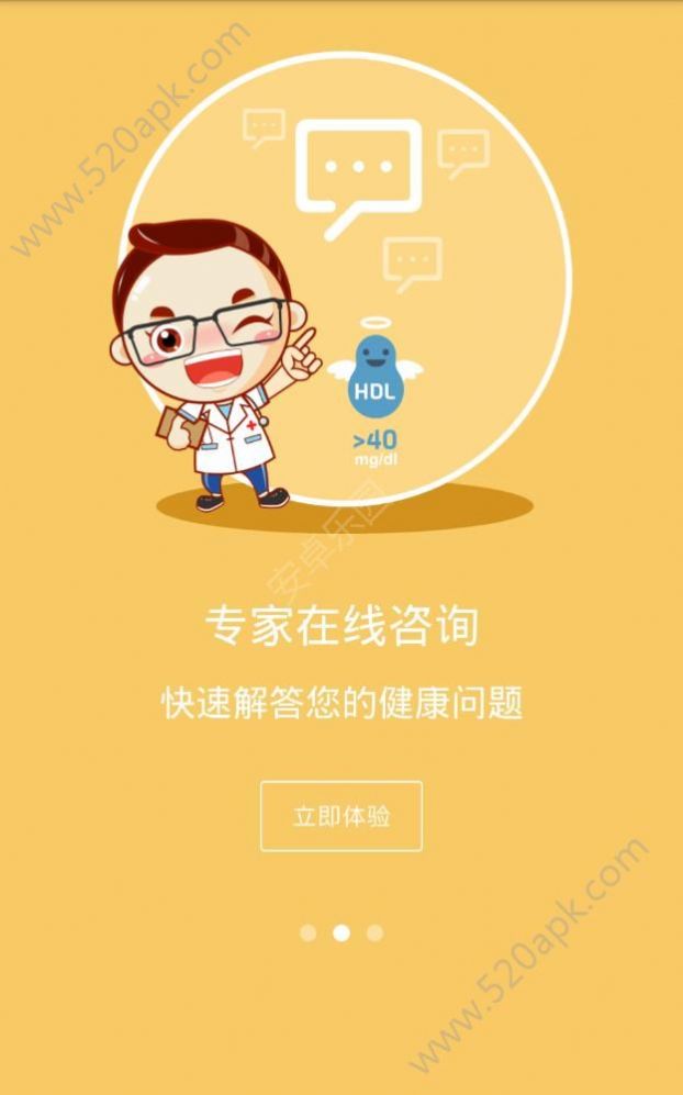 健康天津查询核酸检测结果入口手机版app最新下载  v1.6.19_build_98图4