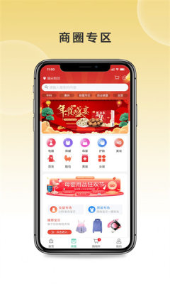 益品佳源app安卓版  v1.1图2