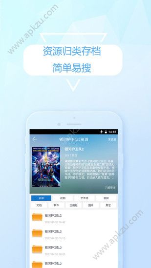 云盘搜索精灵安卓版手机版app下载  v3.9.2图2