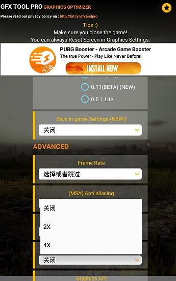 gfxtoolcodm官方手游最新版  v1.0图4