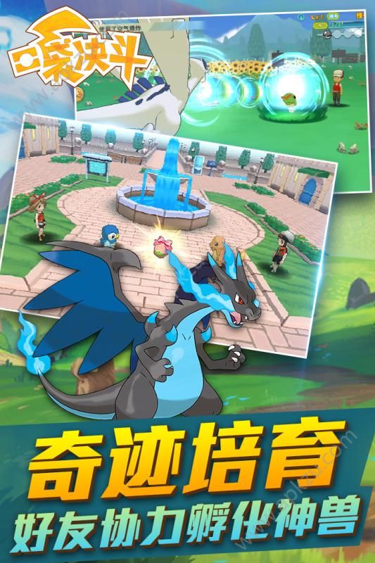 口袋决斗官方版图4