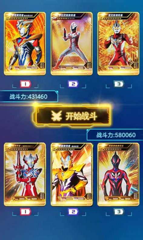 宇宙英雄卡牌对战安卓版游戏下载  v1.3图1