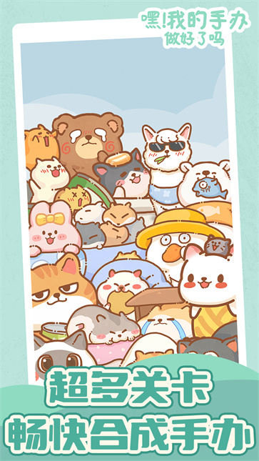 嘿我的手办做好了吗图4