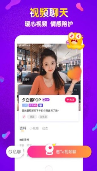 兔子蜜约App图1