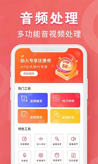 MP3转换器专家安卓版图1
