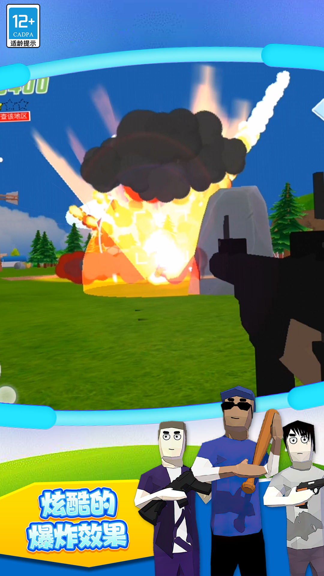 新世界射击战场图1