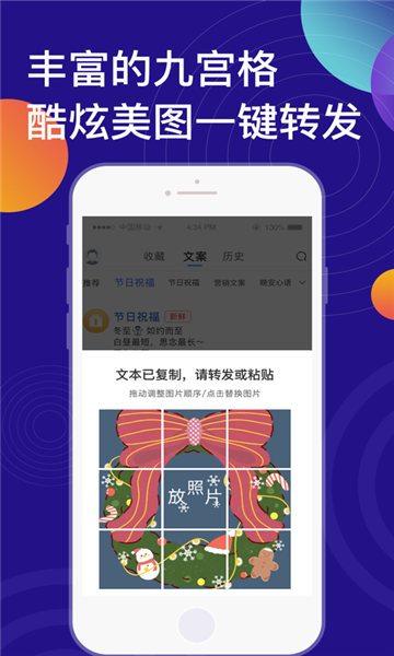 2021女生节祝福语简短文案生成器图3