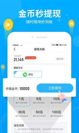 多多步走路app软件下载安装  v1.4.3图2
