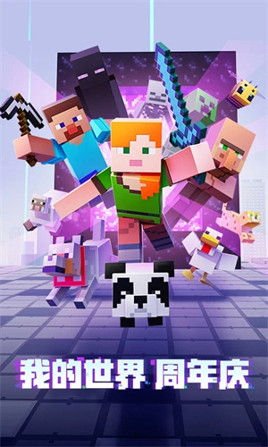 我的世界烦人的村民5.0整合包安卓版图4