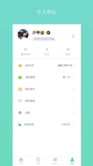 高端玩家app图1