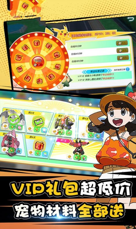 口袋宝贝之彩虹王国手游图2