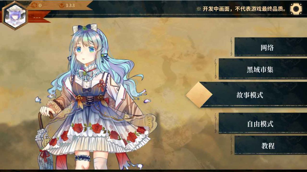 Twirdora官网正式版游戏  V1.0图2