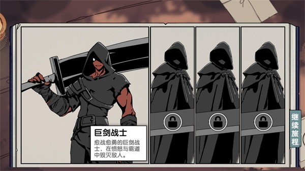 死斗断章手机版图3