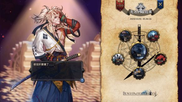 DFquest游戏怀旧服60版本下载  v1.1图2