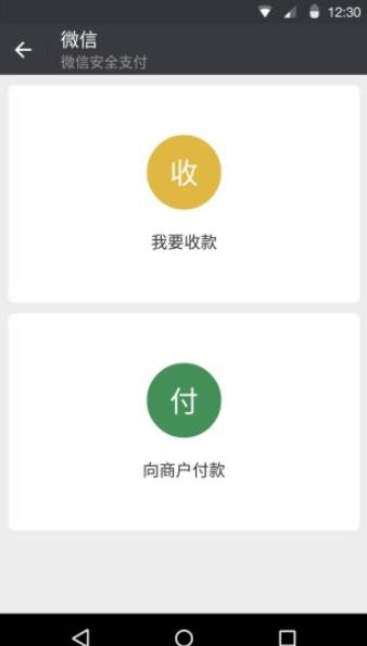 微信7.0.15内测版图1