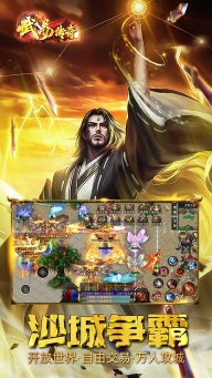 武易传奇正版图2